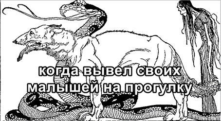Скандинавская мифология. Локи