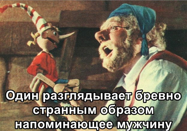 Скандинавская мифология. Обустройство мира