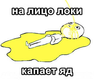 Скандинавская мифология. Локи