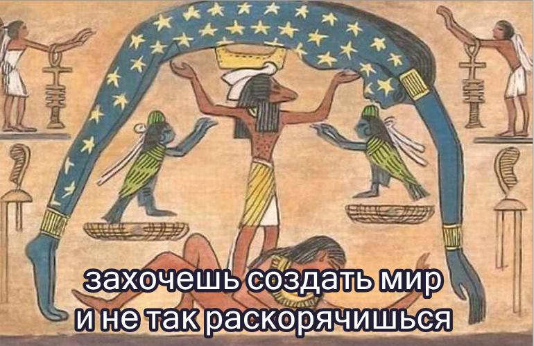 Египетская мифология. Сотворение мира