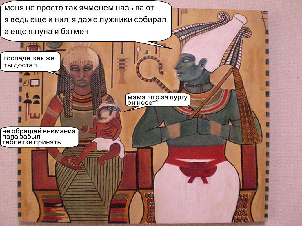 Египетская мифология. Осирис