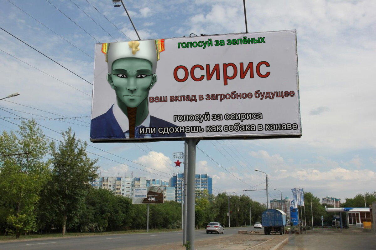 Египетская мифология. Осирис