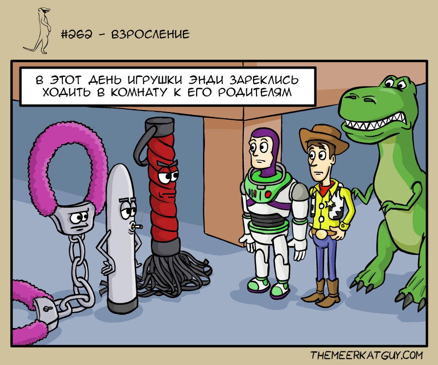 Взросление