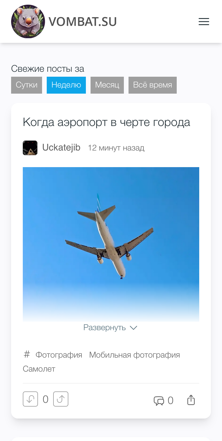 Обновления мобильной версии