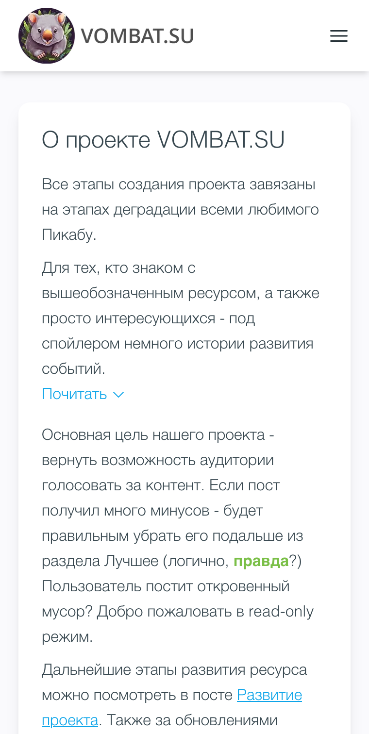 Обновления мобильной версии