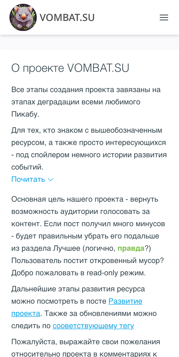 Обновления мобильной версии