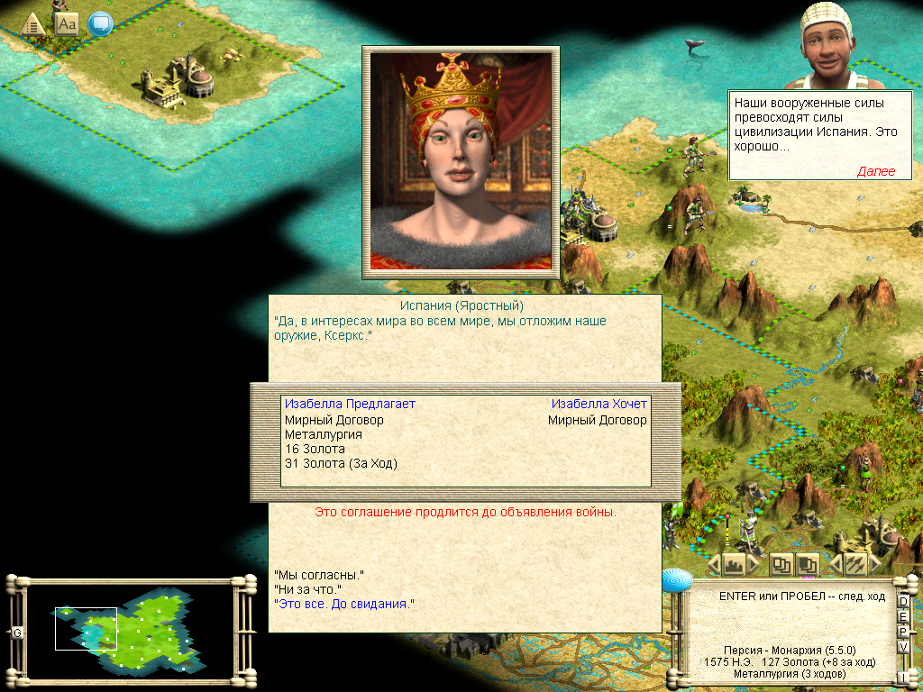 Ностальгические игры: Sid Meier's Civilization III