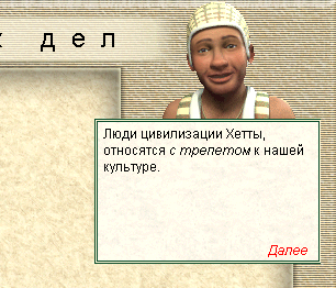 Ностальгические игры: Sid Meier's Civilization III