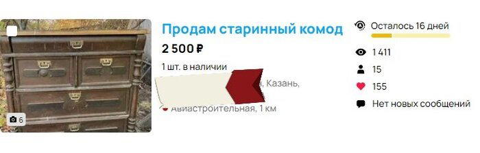 Некоторые, такую мебель выбрасывают, а я удачно продал⁠⁠