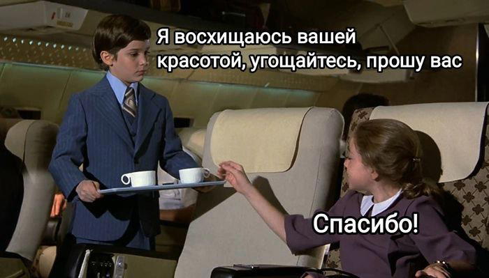 Роковое знакомство