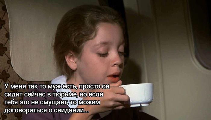 Роковое знакомство