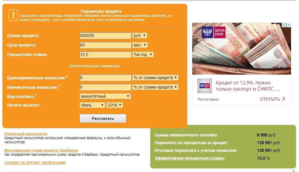 Ну что, кретины, кредиты будете брать? Предложение от госбанков.