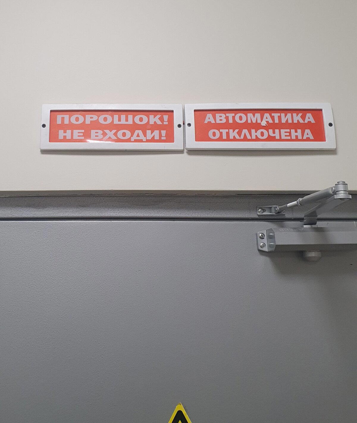 Порошок, уходи