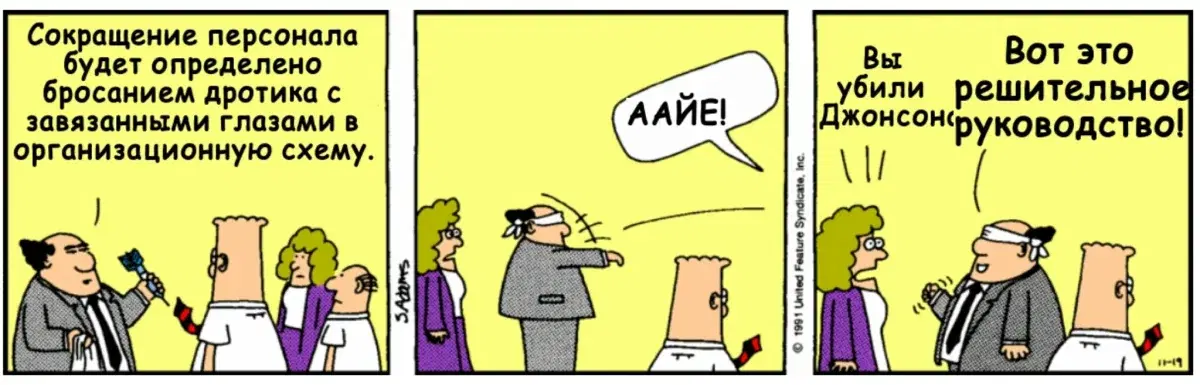 Dilbert_11