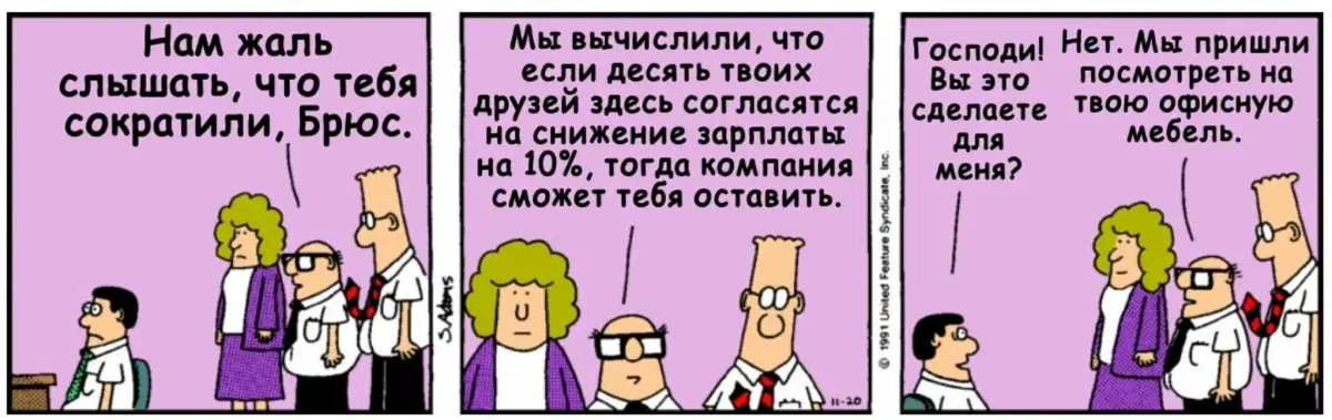 Dilbert_11