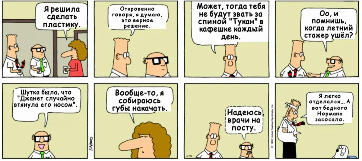 Dilbert_11