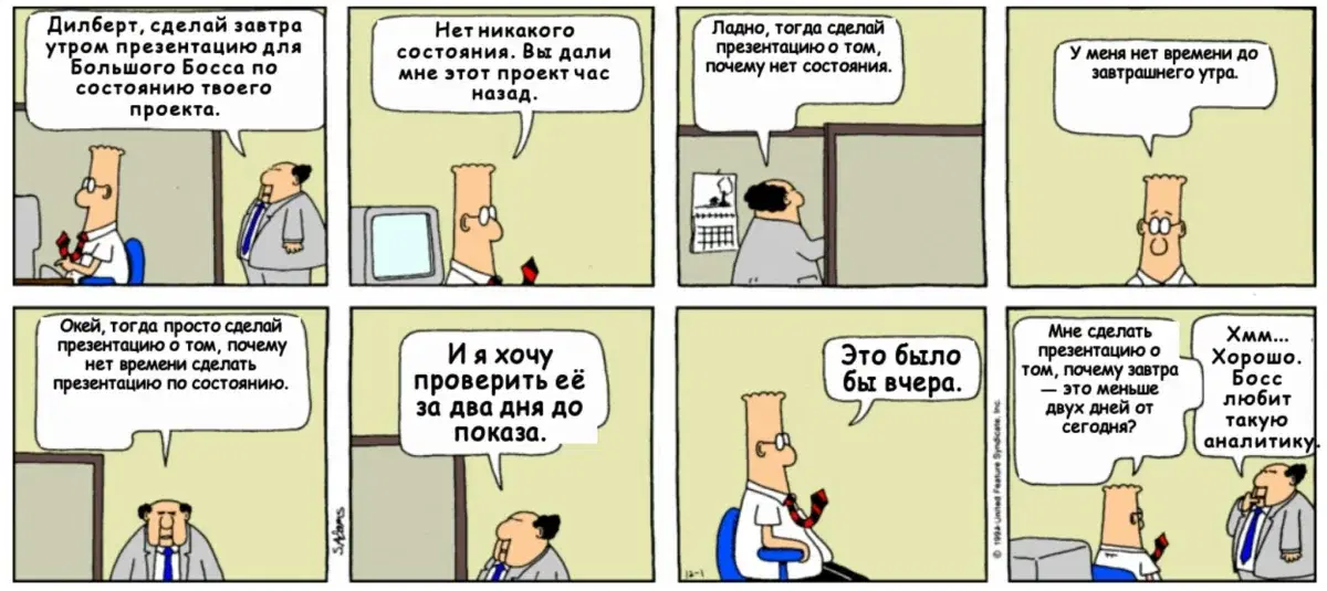 Dilbert_11