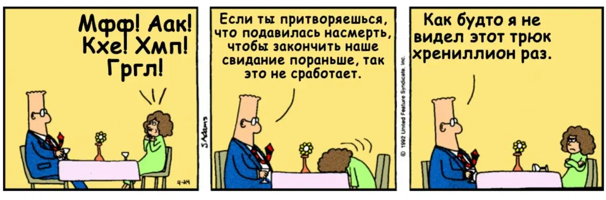Dilbert_11