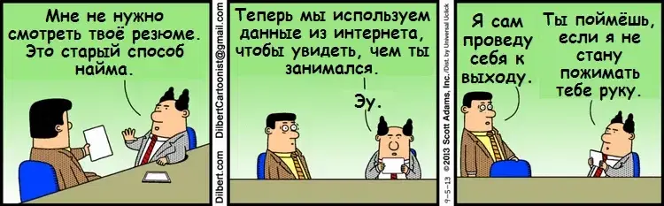 Dilbert_11