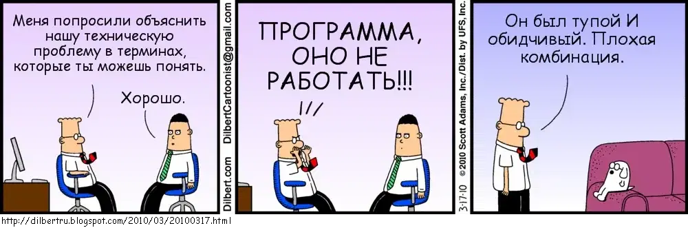 Dilbert_11