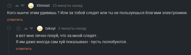 Ох уж эти комментарии