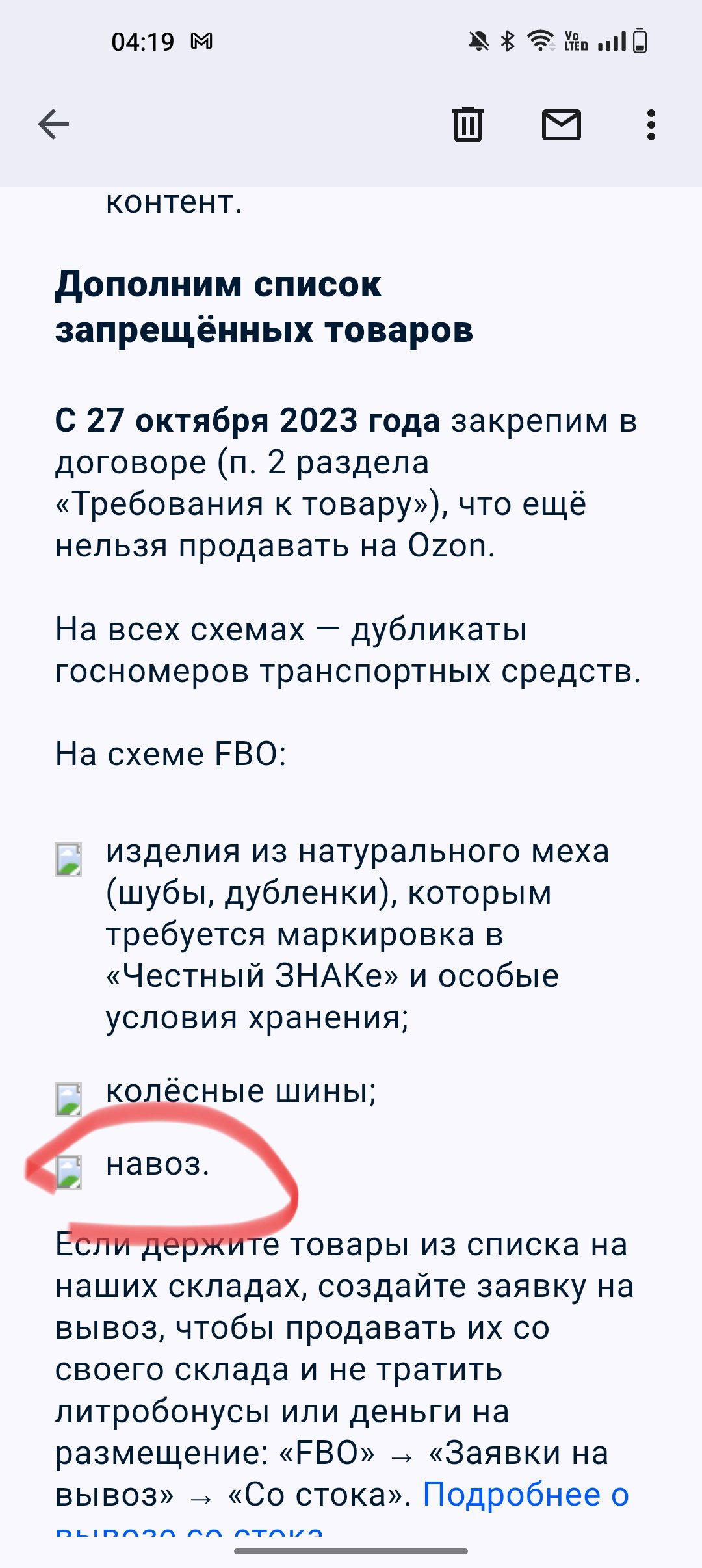 Будучи продавцом обоев, в том числе и на озоне, получил такое письмо Говно больше нельзя продавать на озоне. Как дальше жить ?