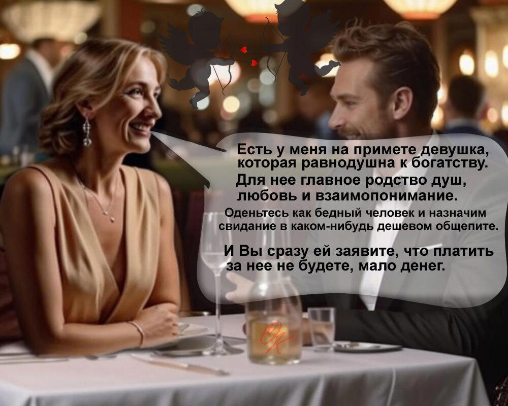 Служба Знакомств "Стрелы Амура". Эпизод 5