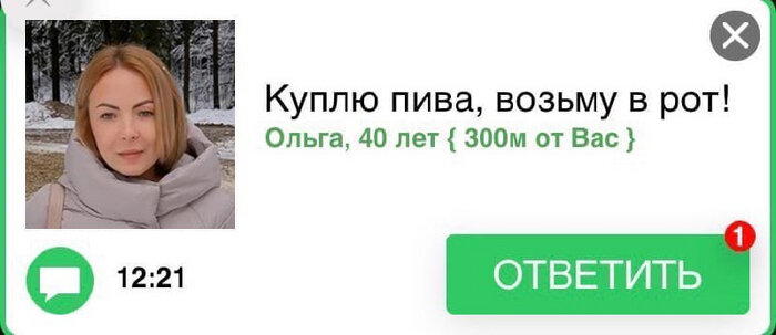 Как выглядят приложения для знакомств с мужской точки зрения?