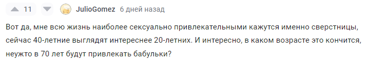 Продолжение поста «Какой вопрос вы всегда хотели задать, но считали его неуместным?»