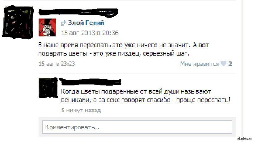 Девушки, определитесь уже!