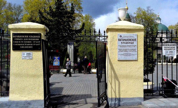 Ваганьковское кладбище. Москва. 12 мая 2017 года