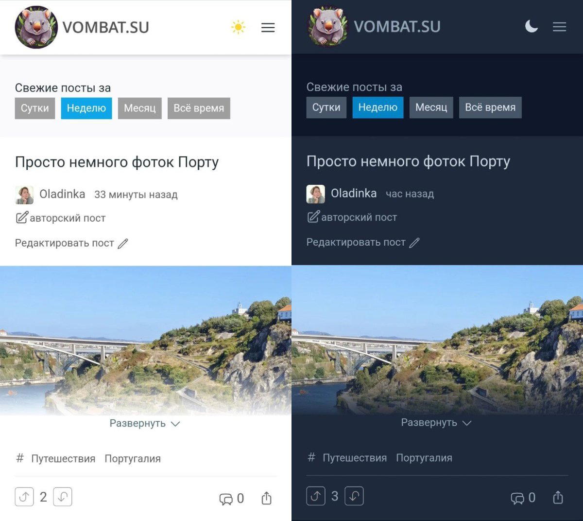 Тёмная тема вышла в свет