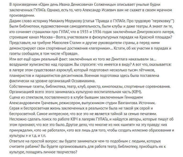 ГУЛАГ . Миф о рабском труде