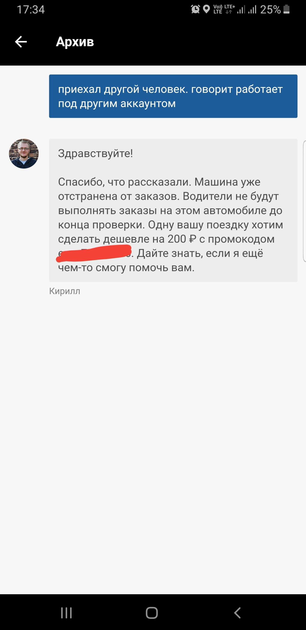 Как от Яндекс Такси промокоды получать и ездить безопаснее