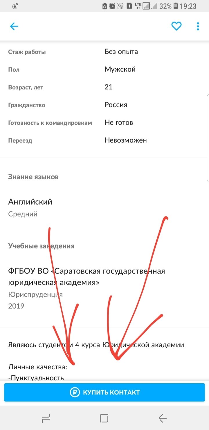 Как у нас народ работу ищет. Негодования пост
