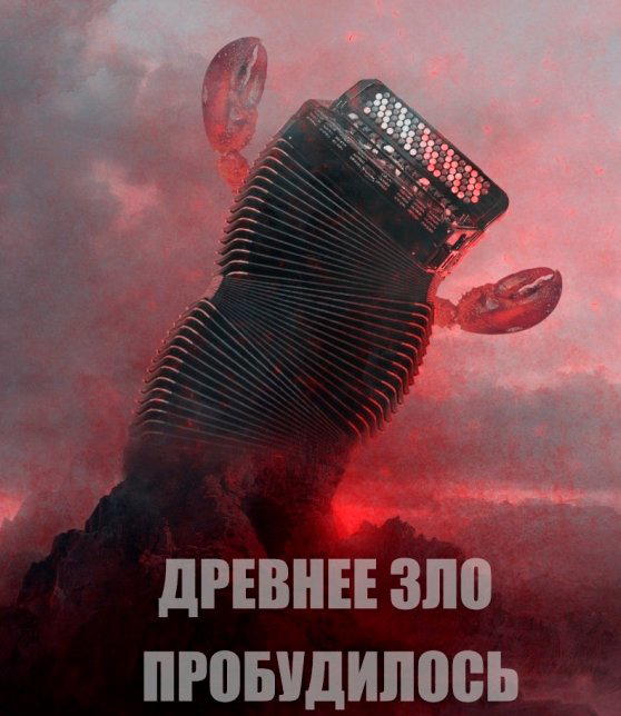 "Баяны" и правила относительно них - один из важнейших аспектов