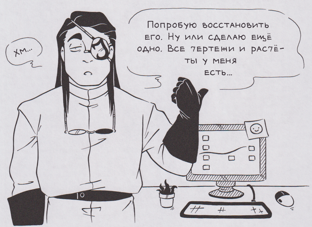Суперзлодейское