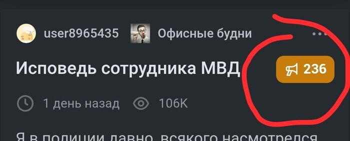 Ответ на пост «Исповедь сотрудника МВД»