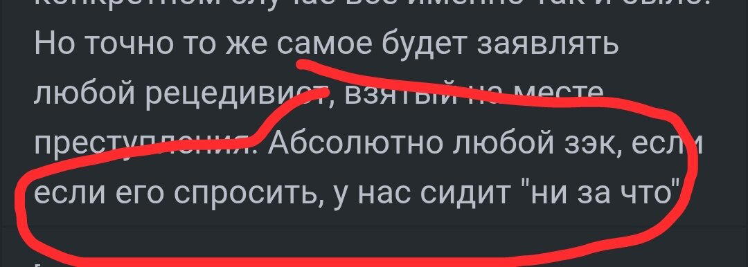 Ответ на пост «Исповедь сотрудника МВД»