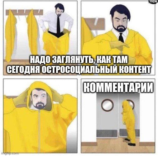 Как там?