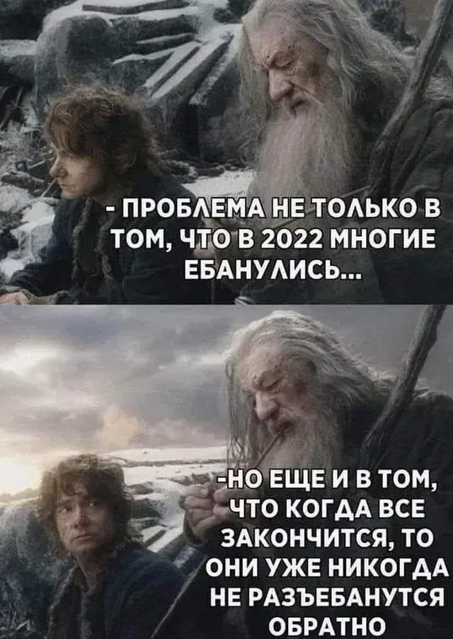 Гендльф хуни не скажет