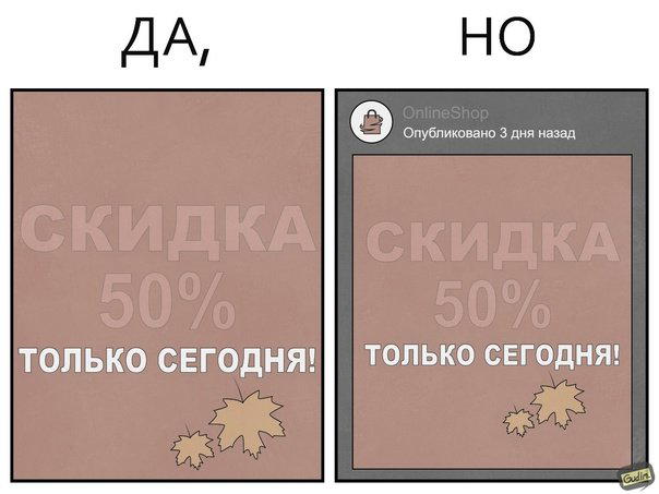 Только сегодня.