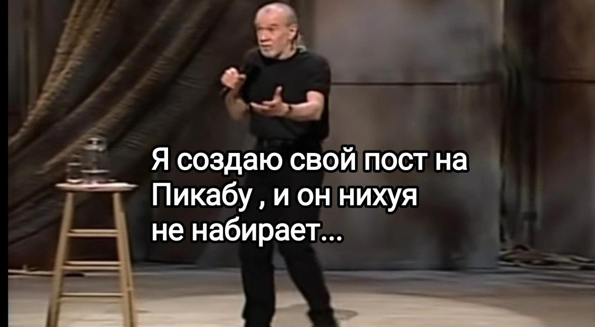 Зачем стараться?