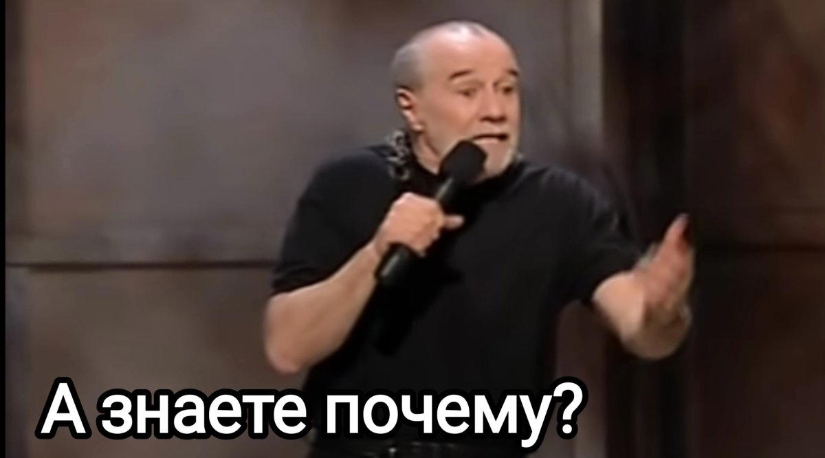 Зачем стараться?