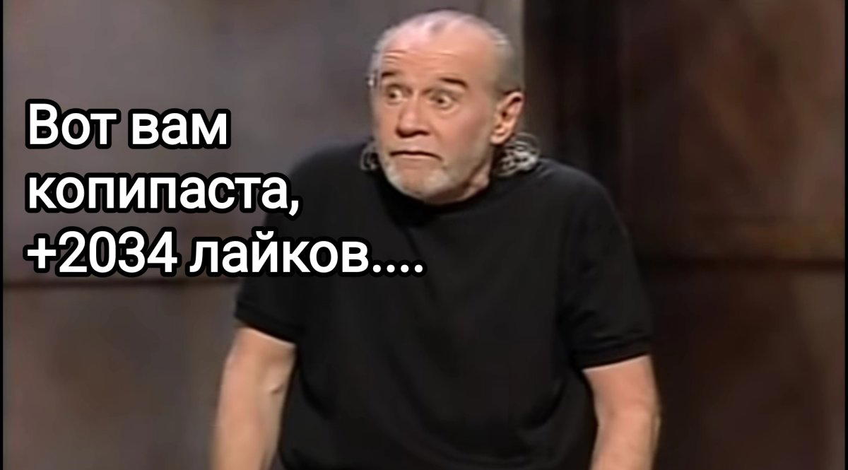 Зачем стараться?