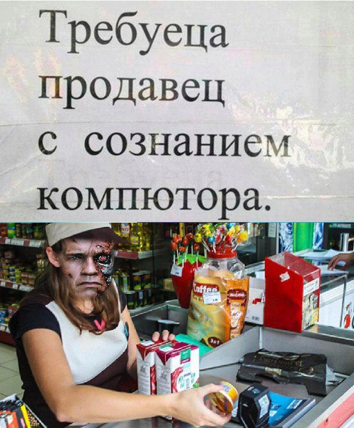 Вакансия