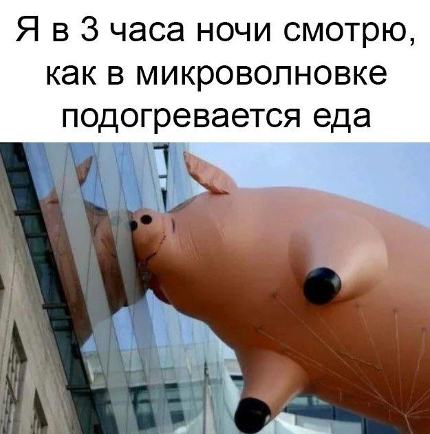 Самое время