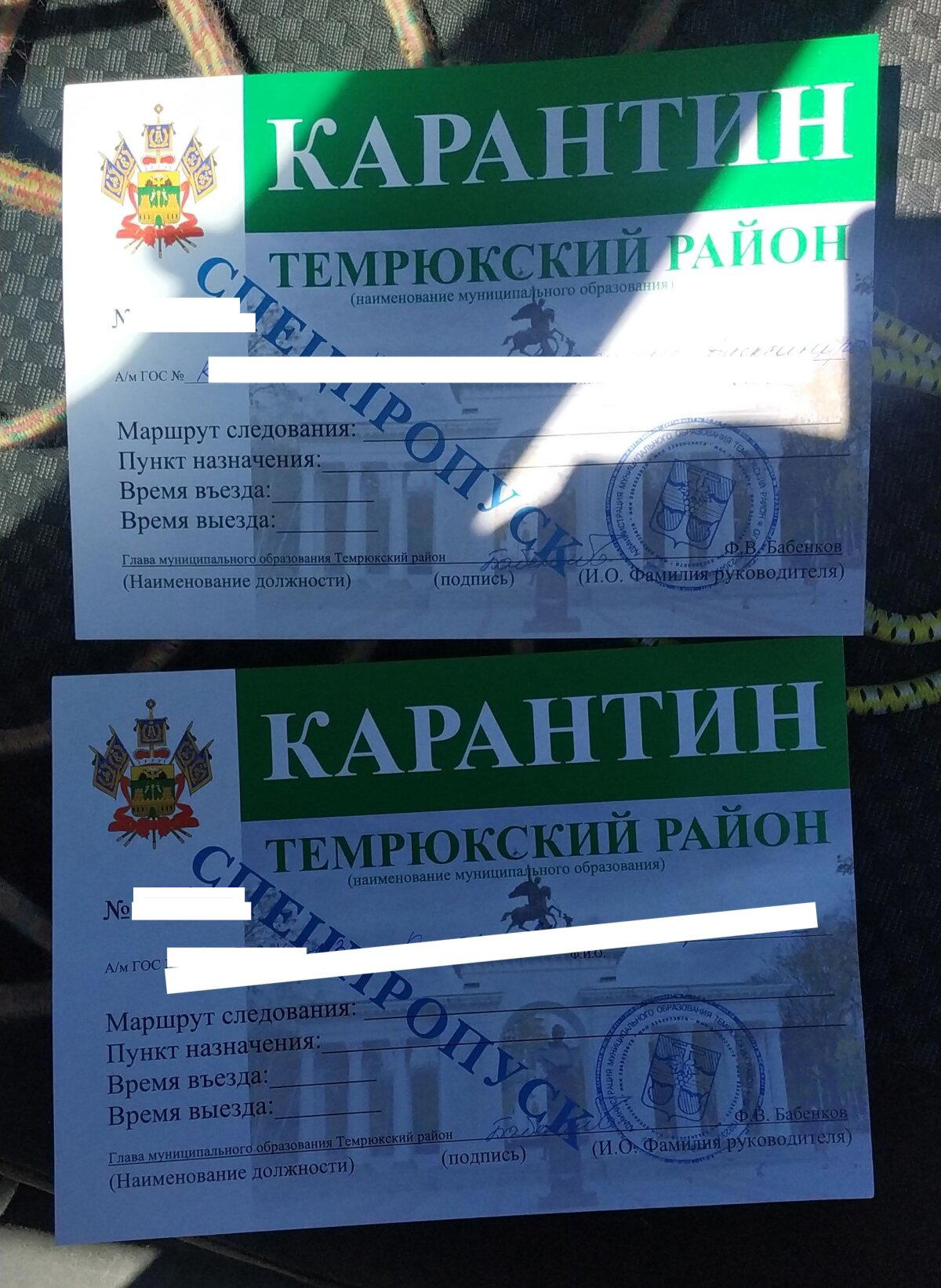 Пропускной режим во время карантина