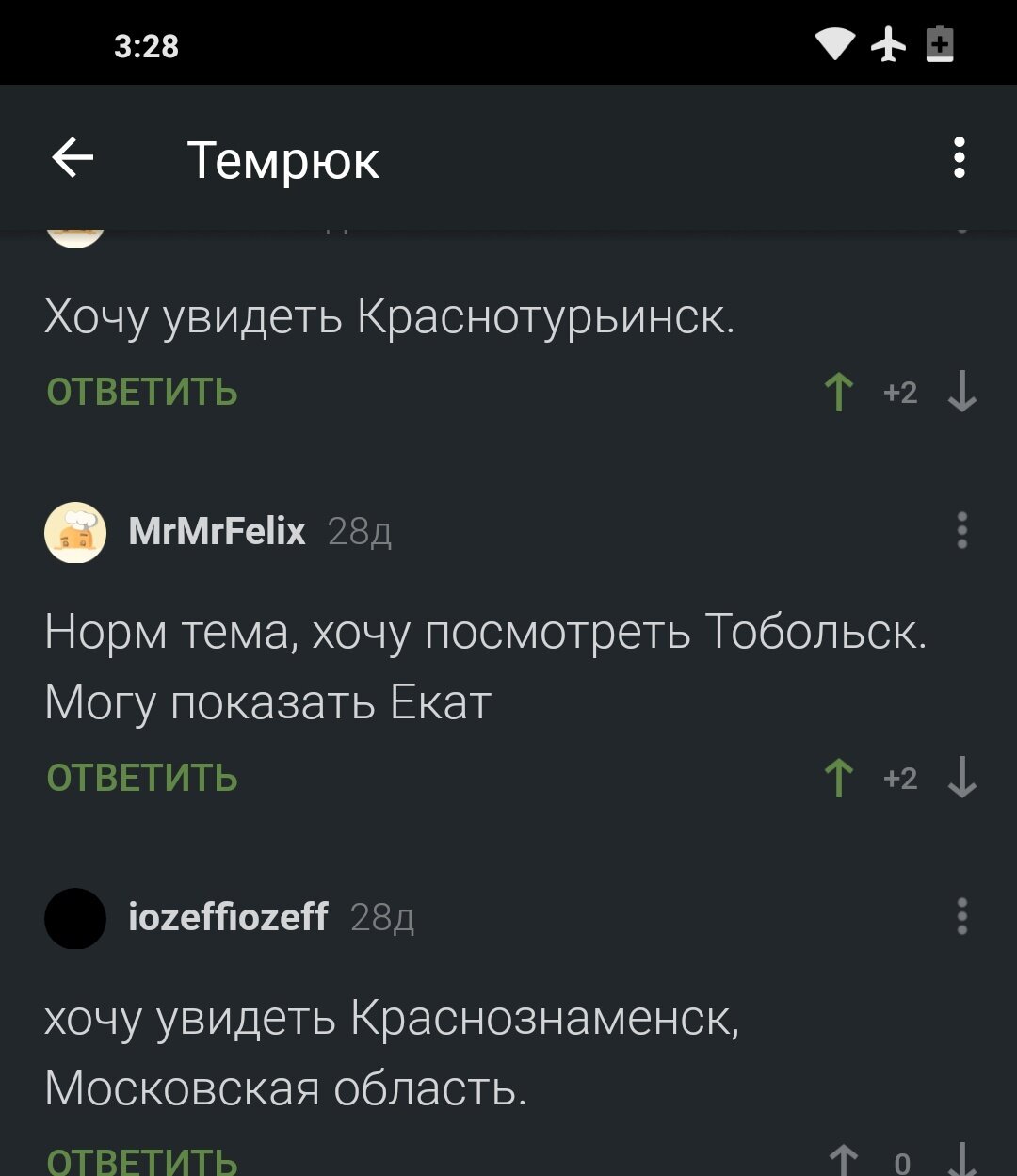 А я здесь жил