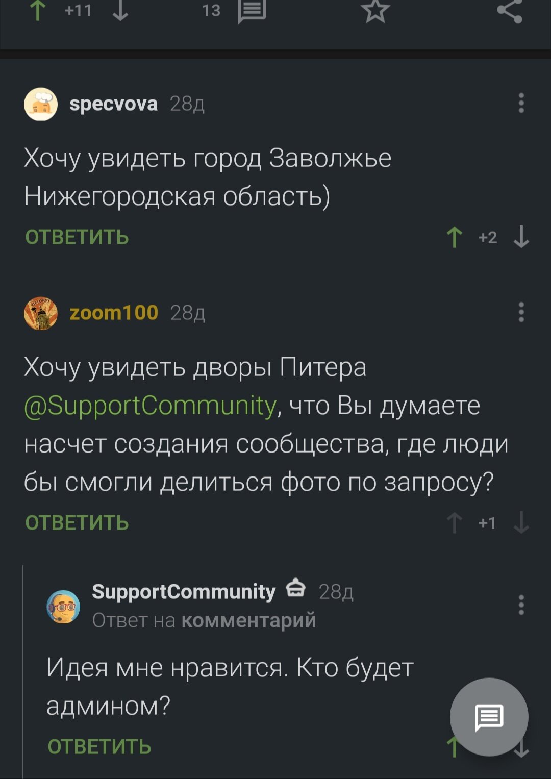 А я здесь жил